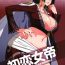 Blowjob Abura Shoukami Tsukane No.04 Hatsukoi Jotei | First Love Empress- One piece hentai 69 Style