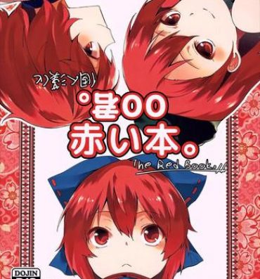 HD Akai Hon. – The Red Book.- Touhou project hentai Masturbation