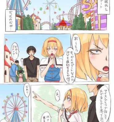 Kashima Alice went to an amusement park- Touhou project hentai Teen
