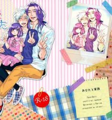 Sex Toys Anata to Kazoku | A family with you- Fate zero hentai Daydreamers