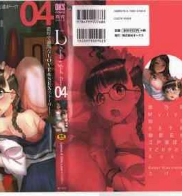 Kashima [Anthology] L -Ladies & Girls Love- 04 Anal Sex
