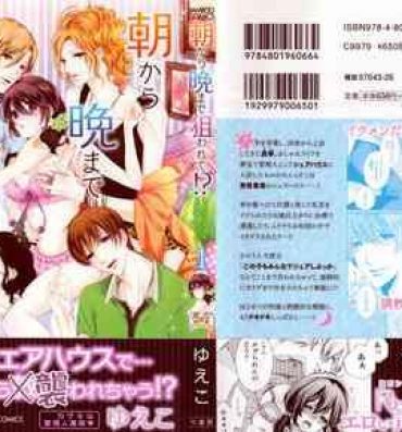 Milf Hentai Asa kara Ban made Nerawaete!?～Yobiki no Ookami Kanrinin-chan Vol. 1 Cumshot