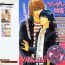 Kashima b-BOY Phoenix Vol.3 Tsundere Tokushuu Affair