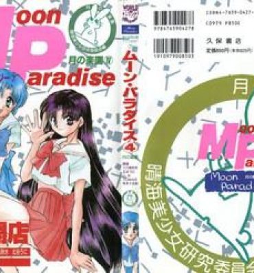 Hand Job Bishoujo Doujinshi Anthology 7 – Moon Paradise 4 Tsuki no Rakuen- Sailor moon hentai Teen