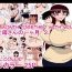 Groping Boku to Kaa-san no Ikkagetsu 2 | My Month Together with Mom- Original hentai Massage Parlor