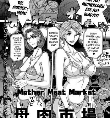 Uncensored Boniku Market | The Mother Meat Market Vibrator