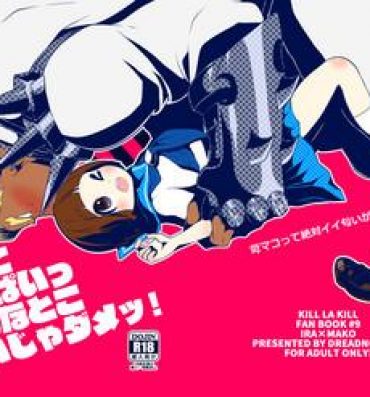 Uncensored Full Color 【C89】冬コミ新刊【サンプル】 kill la kil sample- Kill la kill hentai Older Sister