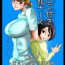 Groping Chinko Tsuki Kyonyuu Nurse 1-ponme- Original hentai Cumshot