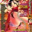 Kashima Comic MegaPlus Vol 11 Ass Lover
