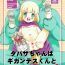 Three Some (COMIC1☆12) [Idenshi no Fune (Nanjou Asuka)] Tabatha-chan wa Gigantes-kun to Love Love Ecchi (Dragon Quest V) [English]- Dragon quest v hentai Schoolgirl