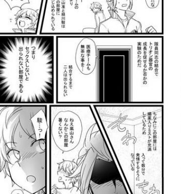 Gudao hentai 緑嵐漫画- World trigger hentai Egg Vibrator
