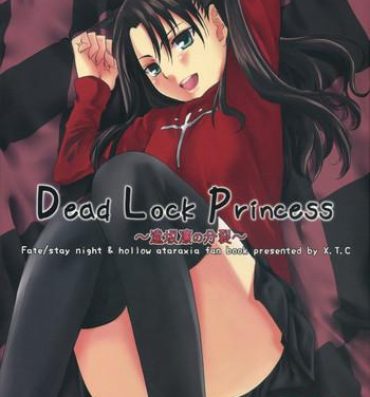 Abuse Dead Lock Princess ～ Tohsaka Rin no Bunretsu ～- Fate stay night hentai Reluctant