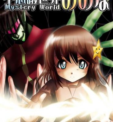 Yaoi hentai [Dende] Fushigi Sekai -Mystery World- Nonona Creampie