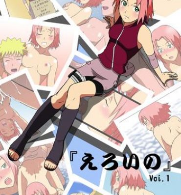 HD 「Eroi no」 Vol.1- Naruto hentai Beautiful Tits