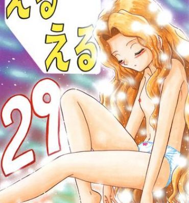 Solo Female EruEru 29 | Orgy Coil- Dennou coil hentai Beautiful Tits