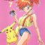 Yaoi hentai Ganbare Kasumi-chan 2 | Do Your Best Misty 2- Pokemon hentai Transsexual