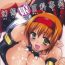 Uncensored Full Color Gensou Musume Hyakkajiten – Fantasy Girls Encyclopedia Ropes & Ties