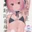 Lolicon Goshimei wa Astolfo-kun de | 您指名的是阿斯托尔福君- Fate grand order hentai Female College Student
