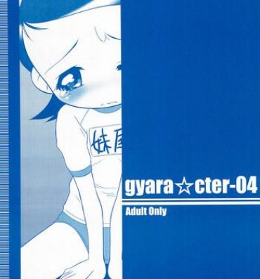 Bikini gyara☆cter-04- Ojamajo doremi hentai Chubby