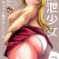 Uncensored Full Color Haisetsu Shoujo 13 Hinako no Chotto Hazukashii Ichinichi- Original hentai Creampie
