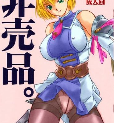 Lolicon Hibaihin. | Not For Sale.- Soulcalibur hentai Reluctant