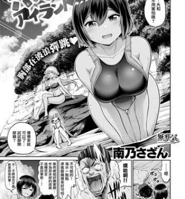 Yaoi hentai Hirake! Mutsuchichi Island Ass Lover