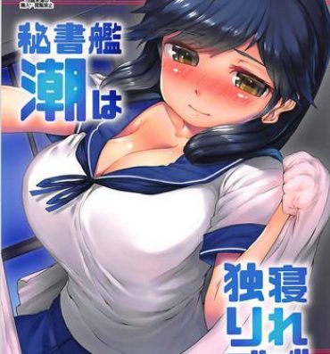 Kashima Hishokan Ushio wa Hitori de Nerezu.- Kantai collection hentai Schoolgirl