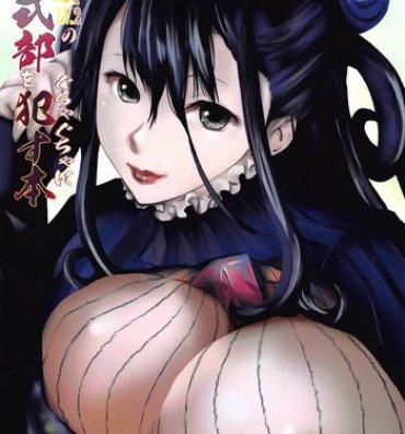 Uncensored Hougu Lv.2 no Murasaki Shikibu o Guchagucha ni Okasu Hon- Fate grand order hentai Married Woman