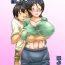 Big breasts [Hoyoyodou] Kora! Anta Hahaoya o Kudoite Nani Shiyoutte Iu no! ~Hahaoya Hatsujou Hen~ Kouhen Married Woman
