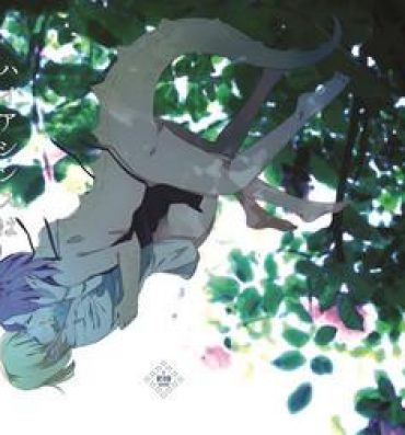 Uncensored Full Color Hyacinth wa Aishiau- Bocchi kaibutsu to moumoku shoujo hentai Cheating Wife