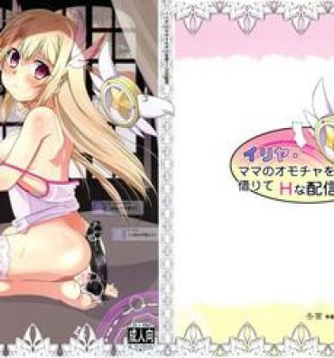 Uncensored Illya Mama no Omocha o Karite H na Haishin- Fate kaleid liner prisma illya hentai Daydreamers