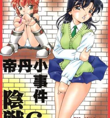 Gudao hentai Injuu Vol. 6 Teitanko Jiken- Detective conan hentai Office Lady