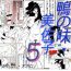 Full Color Kamo no Aji – Misako 5- Original hentai Doggy Style