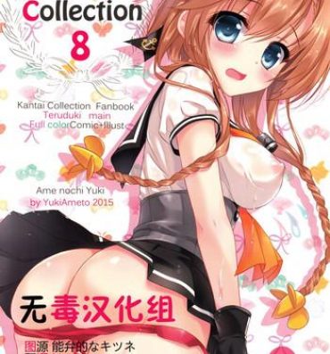 Three Some Kanmusu Collection 8- Kantai collection hentai Beautiful Tits