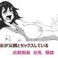 Sex Toys Kanojo ga Chichioya to Sex Shite Iru School Uniform
