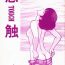 Kashima Kanshoku Touch vol.4- Miyuki hentai Married Woman