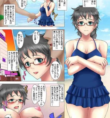 Big breasts Kiken-bi! ! Jimina Anomusume ni Kyousei Tanetsuke- Original hentai Teen