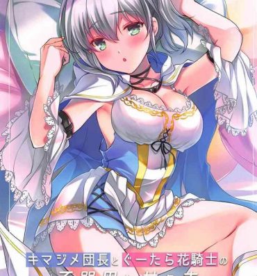 Amazing Kimajime Danchou to Guutara Hana Kishi no Bukiyou na Amaekata- Flower knight girl hentai Huge Butt