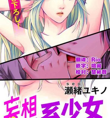 Uncensored Full Color Love Jossie Mousou Shoujo Story Volume 01 Featured Actress