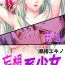 Uncensored Full Color Love Jossie Mousou Shoujo Story Volume 01 Featured Actress