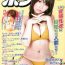 Yaoi hentai Manga Bon 2012-06 Huge Butt
