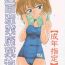 Groping Manga Sangyou Haikibutsu 01- Detective conan hentai Relatives