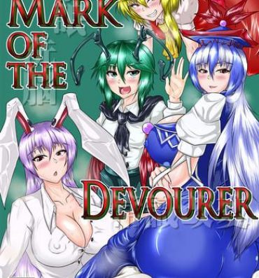 Mother fuck Mark of the Devourer- Touhou project hentai Cum Swallowing