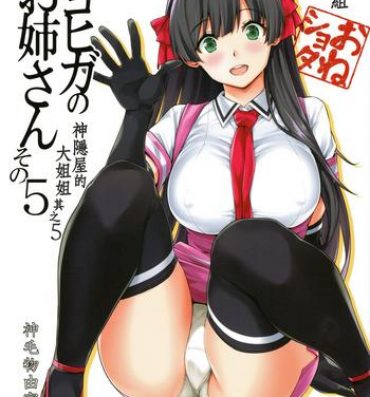 Big Ass Mayoiga no Onee-san Sono 5- Original hentai Reluctant