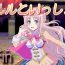 Sex Toys Meruru to Issho!- Atelier series hentai Atelier meruru hentai Digital Mosaic