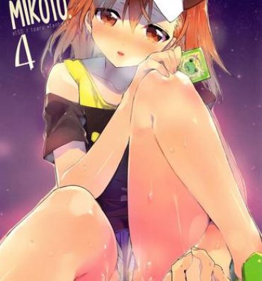 Hairy Sexy Mikoto to. 4 | With Mikoto. 4- Toaru kagaku no railgun hentai Toaru majutsu no index hentai Facial