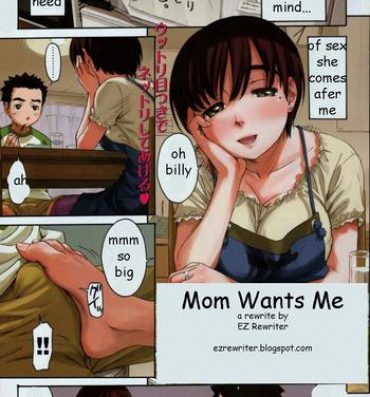Hot Mom Wants Me Doggystyle