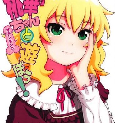 Lolicon Momoka-chan to Ochinchin de Asobou!- The idolmaster hentai Vibrator