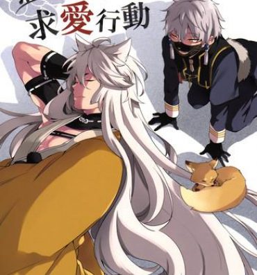 Solo Female Mukuchi na Kitsune no Kyuuaikoudou | The Courtship Behavior of a Reticent Fox- Touken ranbu hentai Stepmom