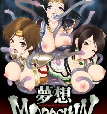 Yaoi hentai Musou MOROCHIN- Samurai warriors hentai Warriors orochi hentai Massage Parlor